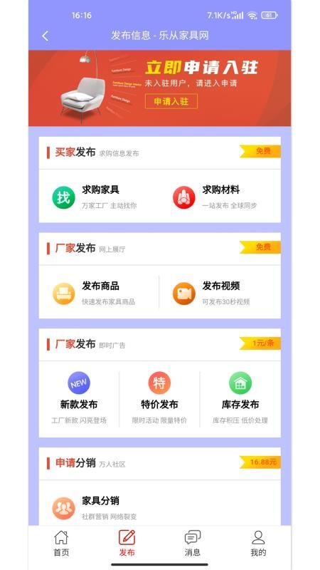 乐从先生手机apk安装包下载v4.0.5