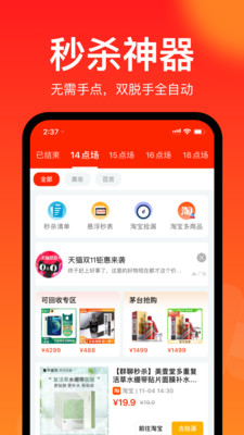 聚好抢安卓最新版下载v1.0