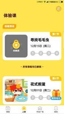 咕比启蒙安卓最新版下载v3.6.1