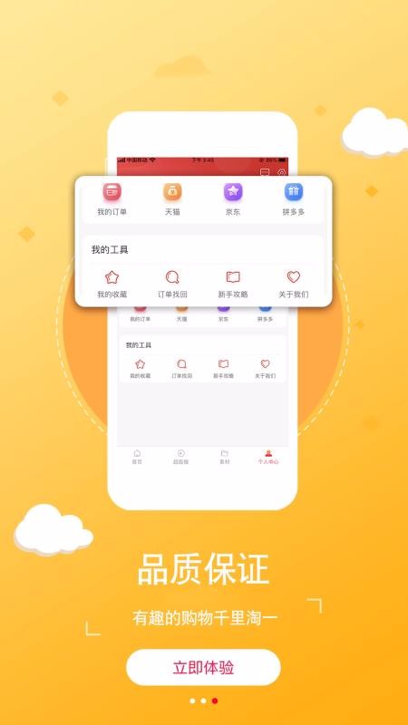 千淘最新版免费下载v2.2.9