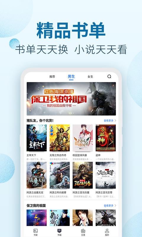 百阅小说手机版最新下载v1.2.0