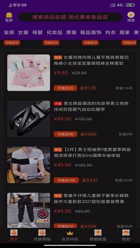 悦客优礼手机apk安装包下载v1.0.492