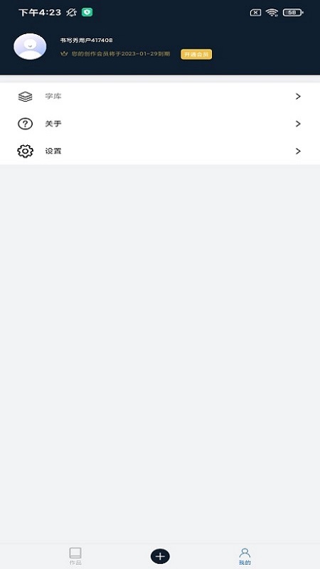 书写秀安卓版下载v1.0.0