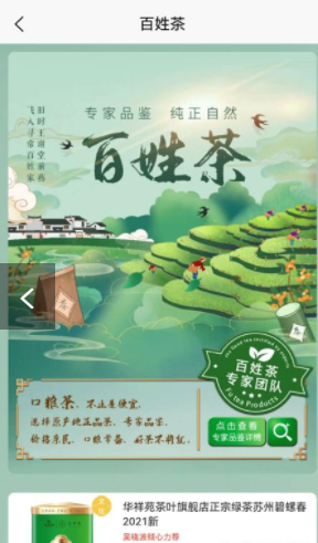 福茶网安卓最新版下载v1.1.1