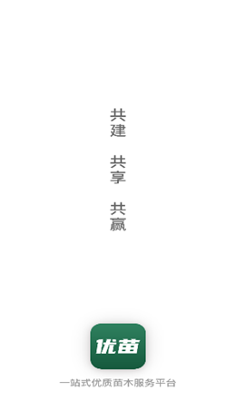 优苗荟安卓最新版下载v1.0.8