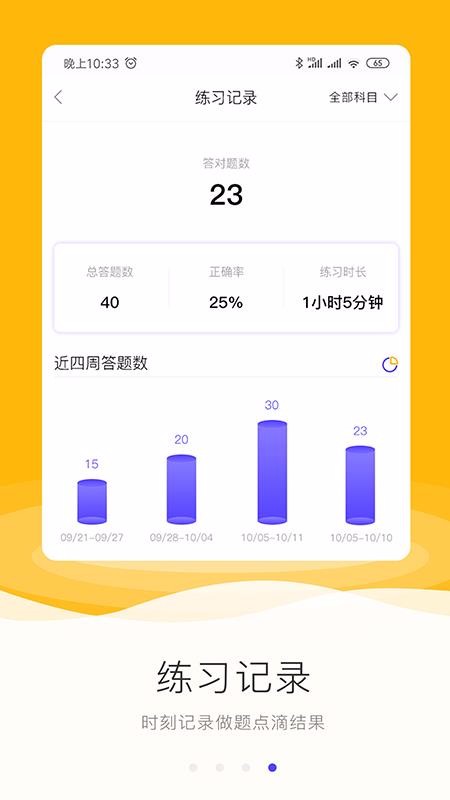 励柚作业最新版免费下载地址v1.1.0