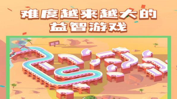 水渠排序游戏安卓版下载v1.4.14