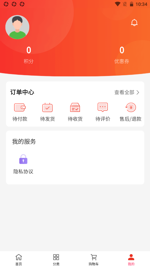 五丰茶行安卓最新版下载v1.1.7