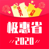 极惠省最新安卓免费下载v1.0.0