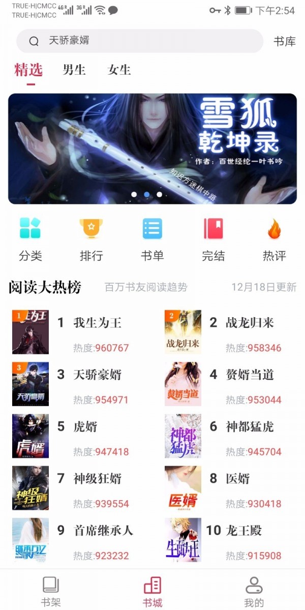 天天看书最新版免费下载v3.5