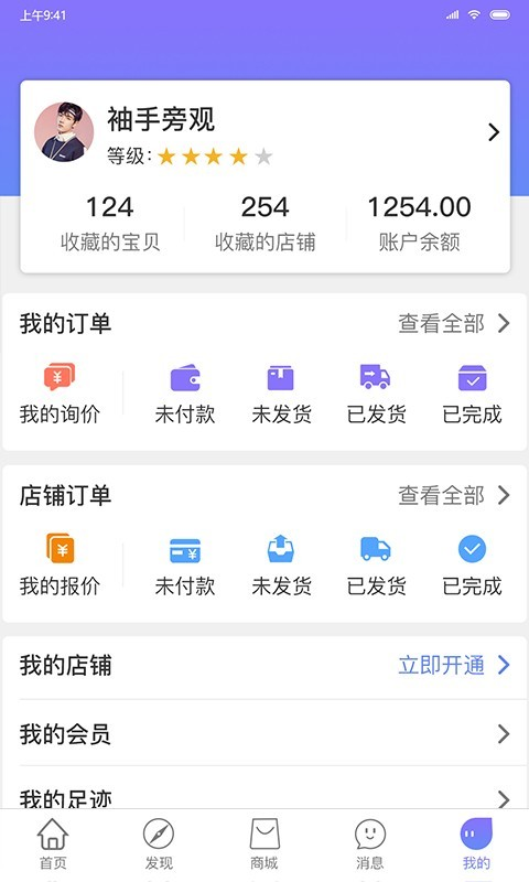 九航汽配城手机apk安装包下载v1.0.0