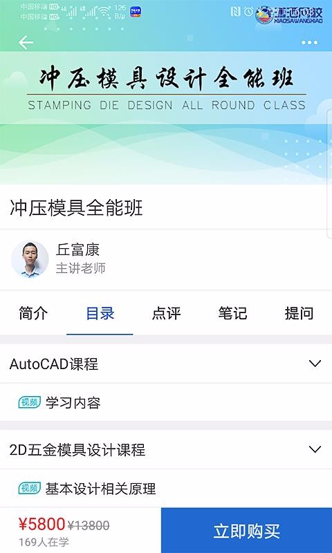 潇洒网校最新版免费下载v1.1.1