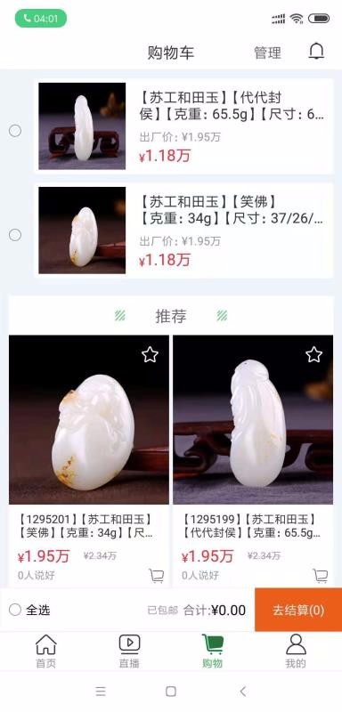 翡标奢品最新版免费下载v2.4.8