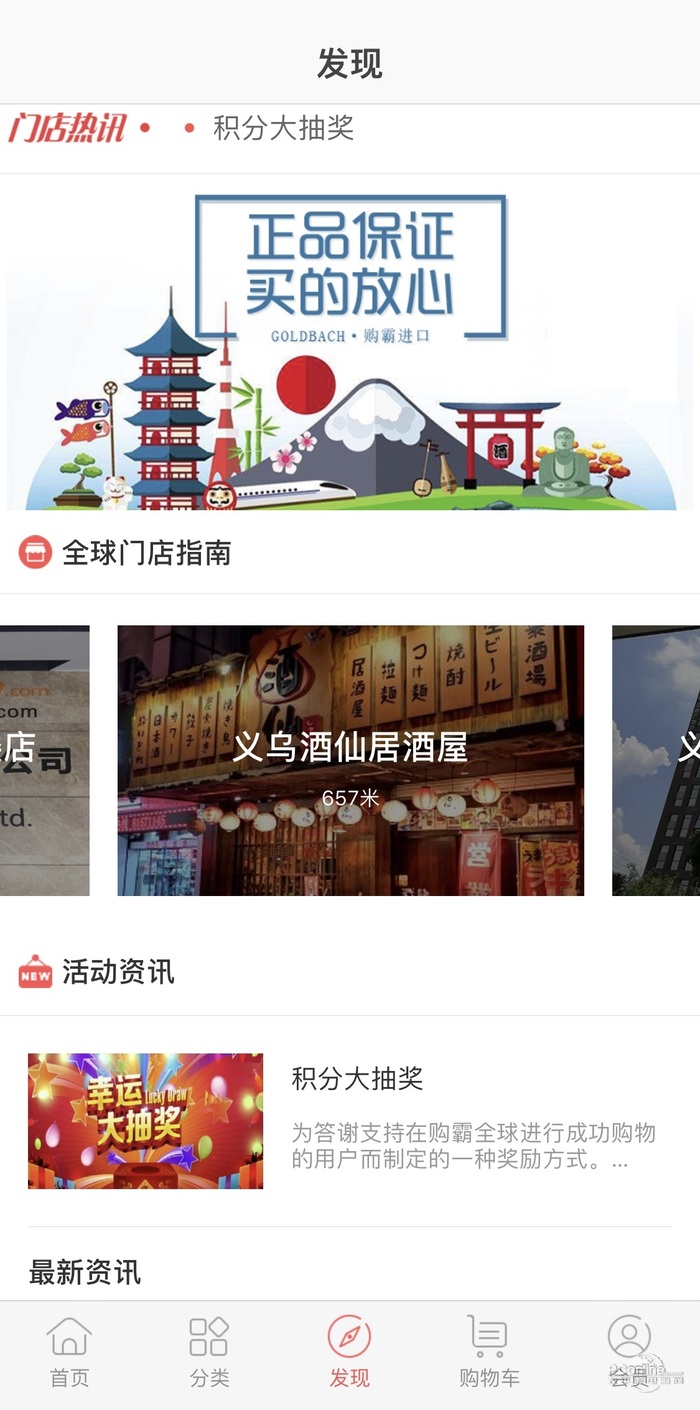 购霸全球安卓版下载v1.1.0
