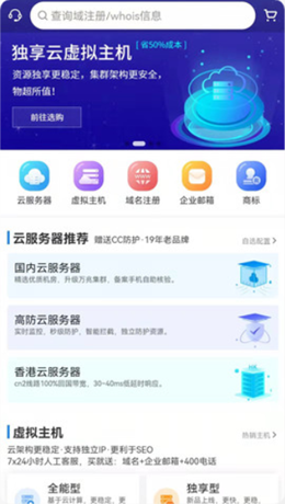 西部数码安卓最新版下载v1.1.1