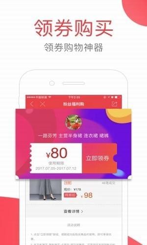 每日惠淘安卓版下载v2.14