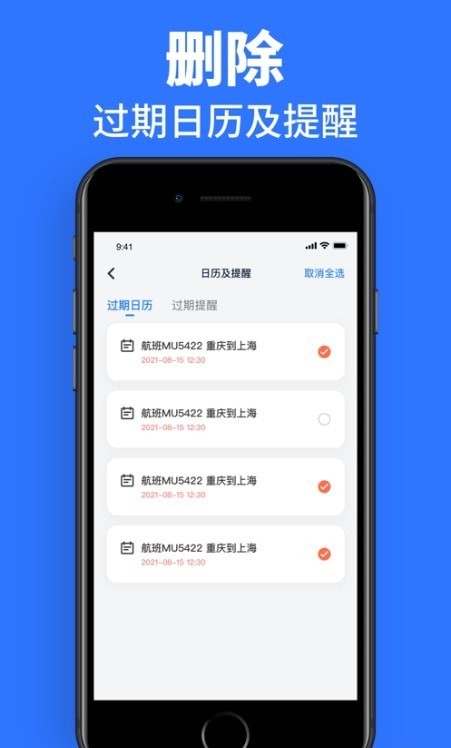 速效清理助手安卓版下载v1.0.0