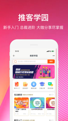 苏宁推客手机apk安装包下载v9.7.7
