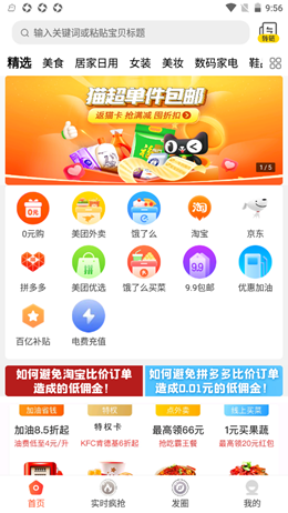 龙全宝盒安卓最新版下载v8.1.2