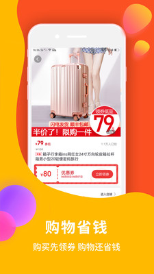 点我淘最新版免费下载v3.1.4