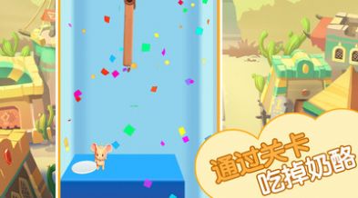 猫鼠救援最新版下载v1.2