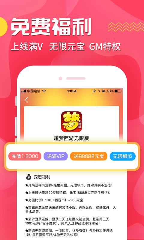 交易玩手游安卓版下载v8.2.1