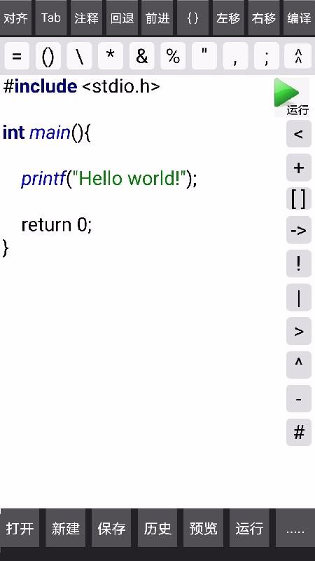 C语言编译器最新版免费下载v18.18