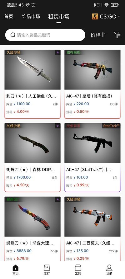 悠悠有品最新版免费下载v2.8.4