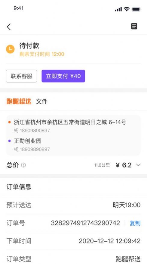 子斿配送最新版下载v1.0