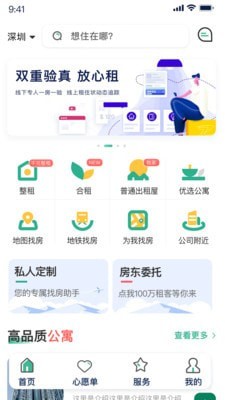 小窝租房最新版免费下载v1.0.0