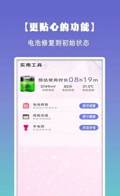 清理垃圾内存安卓版下载v1.30801.0