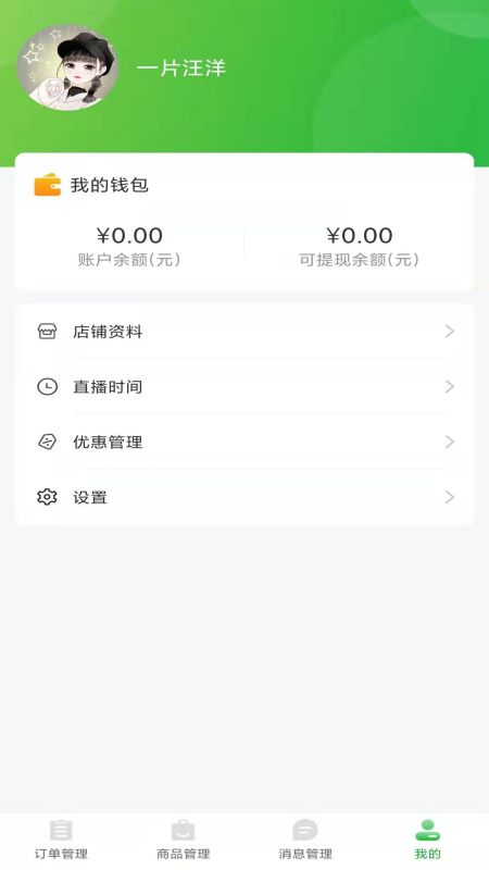 萝小萌商家端安卓版下载v1.0.0