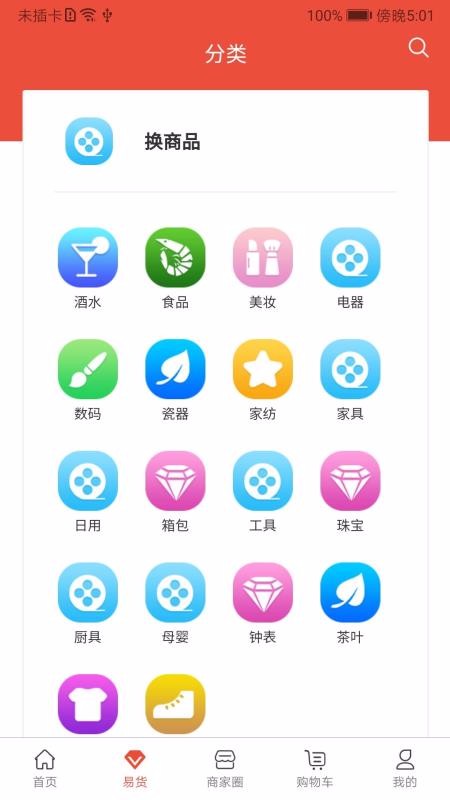 小花牛最新版免费下载地址v1.0.0
