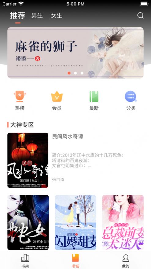情声小说手机apk安装包下载v1.0.9.100