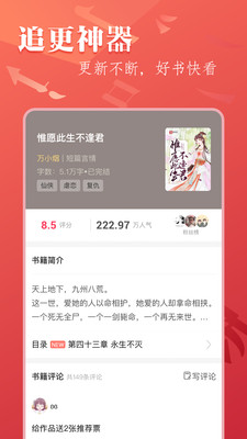 笔尚小说免费阅读手机最新下载v1.0.8