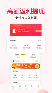 好省丫安卓版下载v9.2.0