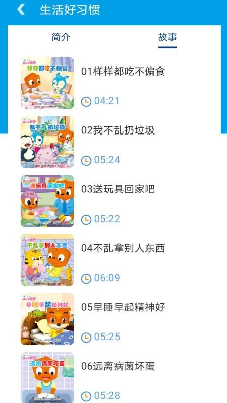 开心智趣园最新版免费下载v1.1.2