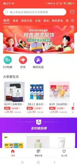 惠享受最新版免费下载v1.0.0