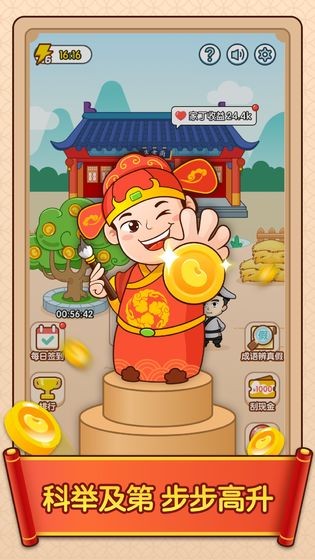 成语连答题安卓版下载v3.19.00
