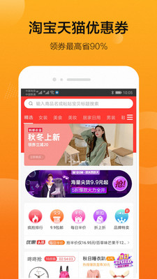 严选易购手机apk安装包下载v2.5.0