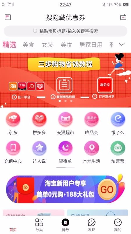 趣分享最新版免费下载地址v1.1.3