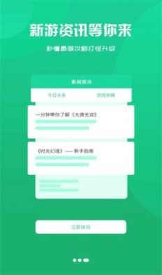 零起点互娱手机免费下载v2.1