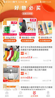 锦鲤社最新版免费下载v1.4.3
