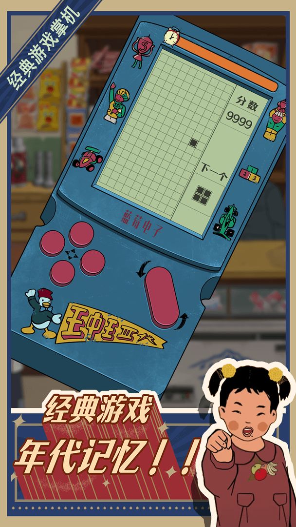 王蓝莓的小卖部最新安卓下载地址v1.0.6