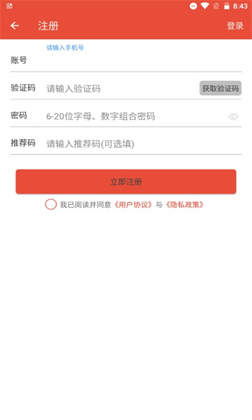 龙猫家安卓最新版下载v1.0