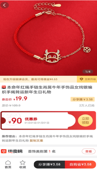 商户严选安卓最新版下载v2.0.0