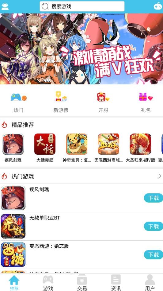 天狐盒子安卓版下载v1.4