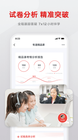 志道优学安卓最新版下载v1.0.1