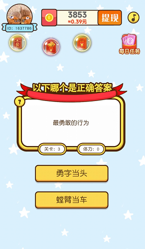 智力步步高最新版下载v1.0.22