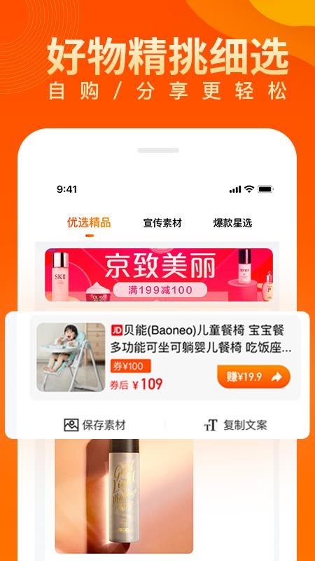兜品生活最新安卓免费下载v1.0.1